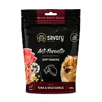 Savory Anti-Parasitic Soft Snacks Tuna & Wild Garlic 200 г антипаразитарні ласощі для собак Сейворі