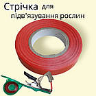 Лента для подвязки растений 25 метров для садового степлера Тапенера, подвязочная лента, фото 2