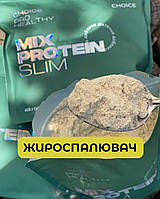 MIX PROTEIN SLIM, жироспалюючий коктейль