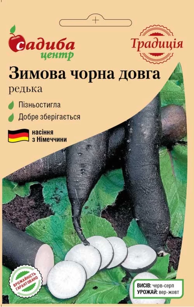 Редька Зимова Чорна довга, 2 г, Satimex (Німеччина)