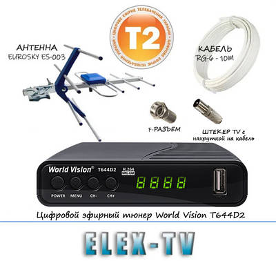 Т2 тюнер | купить недорого на Prom | Украина