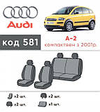 Чохли салону Audi A-2 2000-2007 р (авточохли Ауді А2), фото 6