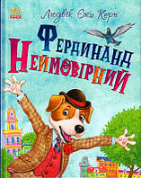 Фердинанд Неймовірний/Керн Людвік Єжи