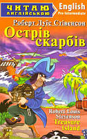 Острів скарбів. Treasure Island/Стівенсон Роберт Луїс