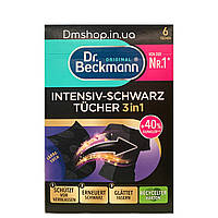 Серветки для відновлення чорного кольору та тканин 3в1 Dr. Beckmann, 6 шт