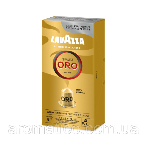 Кава "Lavazza" NCC ALU Qualita Oro в капсулах 10 шт