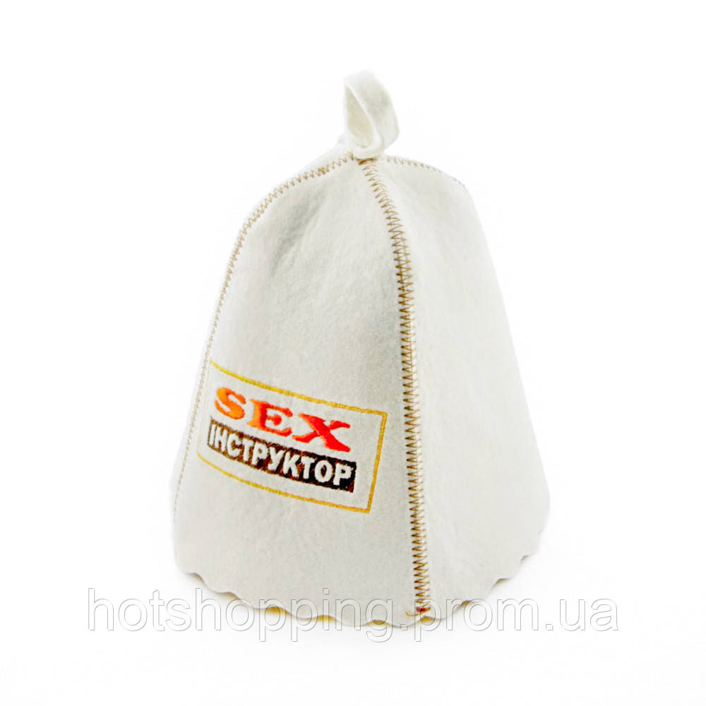 Банная шапка Luxyart "Sex инструктор", натуральный войлок, белый (LA-101) ht - фото 1 - id-p2145379446