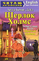 Шерлок Холмс. Sherlock Holmes/Артур Конан Дойл