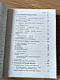 Книга Managing Bar and Beverage Operations/ Керування діяльністю барів і напоїв, фото 5