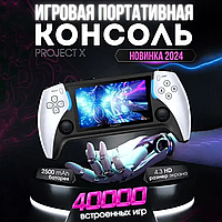 Портативная игровая консоль PROJECT-X на 40000 игр с кабелем для подключения к телевизору и монитором 4.3"