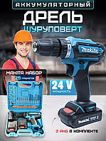 Шурупокрут акумуляторний набір Makita 24V із запасним акумулятором Шурупокрути акумуляторні для дому