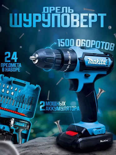 Шуруповерт аккумуляторный мощный Makita Шуруповерты 24 v в кейсе ...