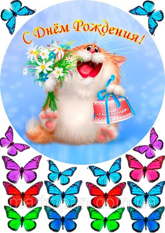 Поздоровлення 28 Вафельна картинка , фото 1