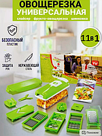 Овощерезка 11в1 Ручная кухонная овощерезка nicer dicer plus Универсальная компактная овощерезка для дома