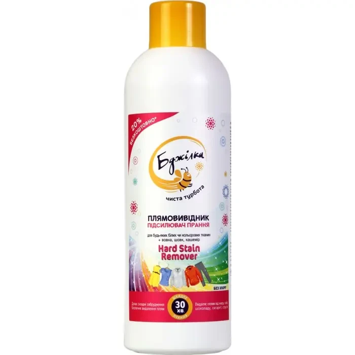 Плямовивідник 1кг "Бджілка" Hard Stain Remover