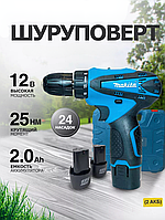 Акумуляторний шурупокрут Makita 12v/2A в кейсі Шурупокрут із набором інструментів Потужні шурупокрути