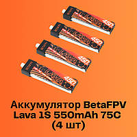 Аккумулятор BetaFPV Lava 1S 450mAh 75C (4PCS) батареи для Cetus и Meteor (4 шт.)