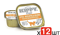 Влажный корм для котят Kippy Kitten Pate Chicken Eggs паштет з курицей и яйцами 90 г х 12 шт