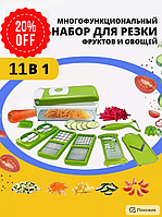 Терка для овощей nicer dicer plus Овощерезка с контейнером 11в1 Овощерезка универсальная терка шинковка