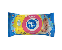 Вологі серветки Aqua Baby 15шт chamomile