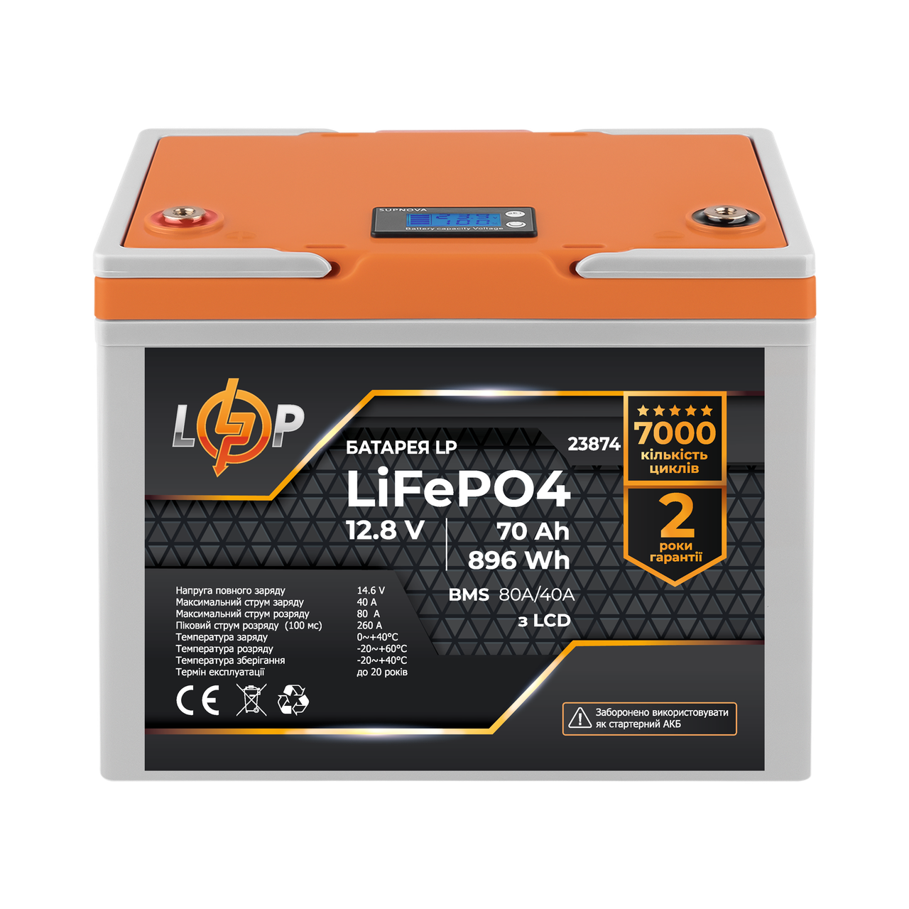 Акумулятор LP LiFePO4 12,8V - 70 Ah 896Wh) (BMS 80A/40А) пластик LCD