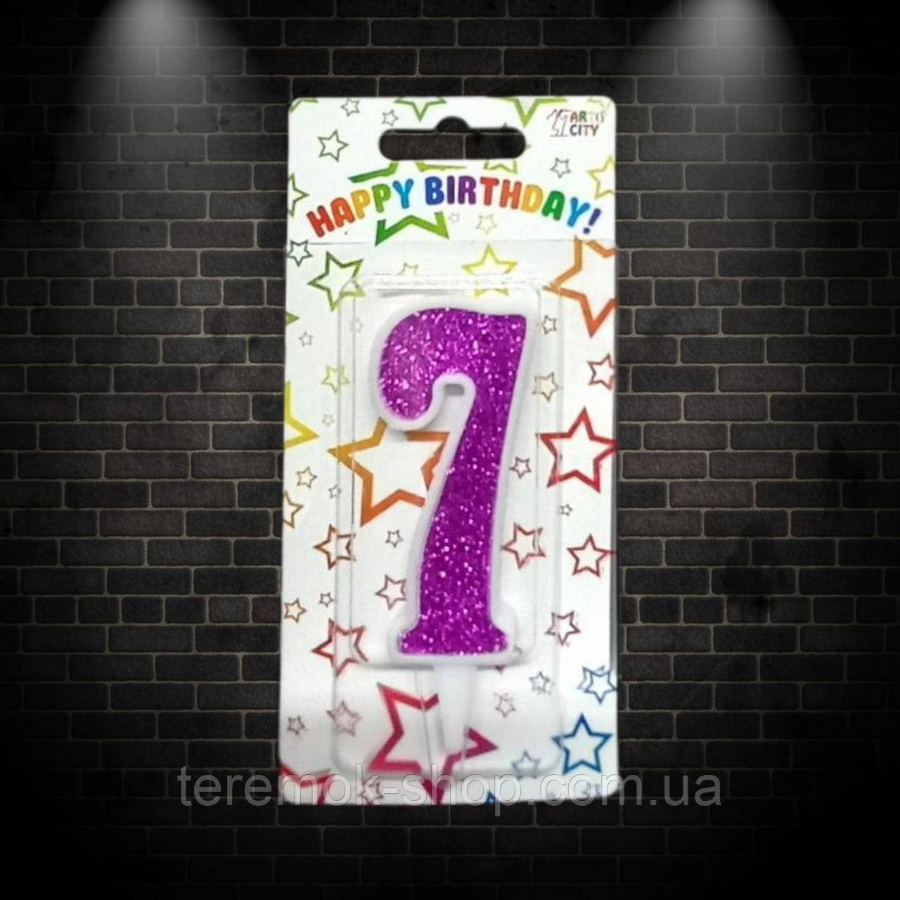 Свеча для торта цифра 7 фиолетовая глиттер белая окантовка, фото 1