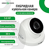 Гібридна купольна камера GV-112-GHD-H-DIK50-30, фото 2
