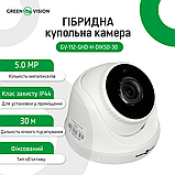 Гібридна купольна камера GV-112-GHD-H-DIK50-30, фото 3