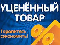 Уцінені товари