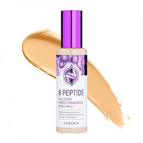 Тональний крем із пептидами Enough 8 Peptide Full Cover Perfect Foundation SPF50+ PA+++13 100 м IB, код: 6577703