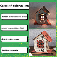 Нічник соляна лампа Соляні світильники з дерева Соляний світильник Соляні лампи та СОЛЕВНІ світильники