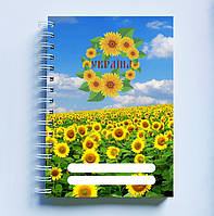 Скетчбук Sketchbook блокнот для рисования с патриотическим принтом Ukraine. Украина. Поле с п ZZ, код: 8301780