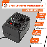 Стабілізатор напруги LPT-500RL (350W), фото 2