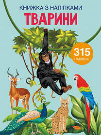 Книга з наклейками Тварини укр Crystal Book (F00022582) IB, код: 2331376