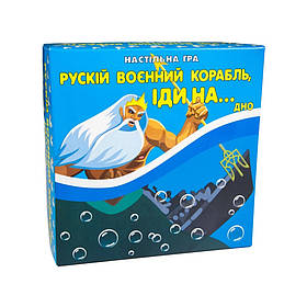 Карткова гра Російський військовий корабель іди на... дно Strateg 30987 патріотична IB, код: 8074331