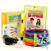 3D-ручка з Еко Пластиком 75 м (15 кольорів) з Трафаретами з LCD-екраном 3D Pen 2 Original Yellow KS, код: 2604203