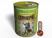Консервированный подарок Memorableua Консервовані шкарпетки найкращого банкіра (CSBBM) IB, код: 2400364