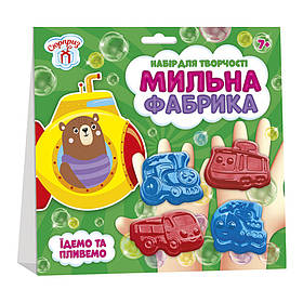 Мильна фабрика "Їдемо та пливемо" Ранок 10100577 сюрприз, Toyman