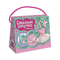 Набір для творчості "Стильні штучки Королева моди" Ранок 15100505 брелок, Toyman