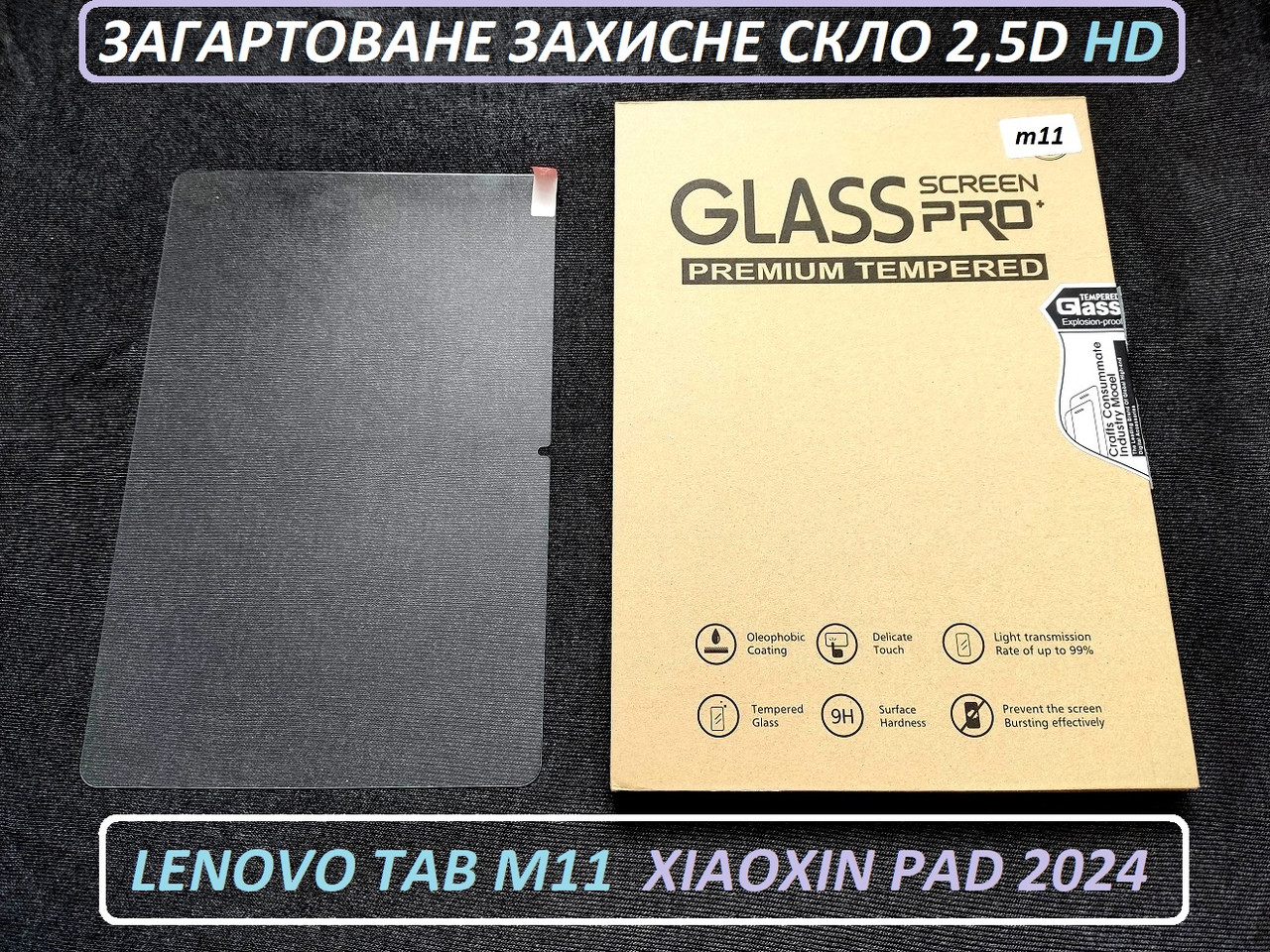 Олеофобное защитное стекло 2,5d HD для Lenovo Tab M11 TB330XU (Xiaoxin Pad 2024 TB331FC) броня Леново таб м11 - фото 1 - id-p2145595154