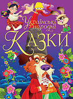 Книга Украинские народные сказки укр Crystal Book (F00021949) MN, код: 5555595