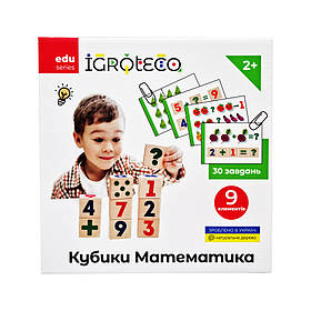 Розвиваючі кубики "Математика" Igroteco 900736, 9 кубиків, 30 завдань, Toyman