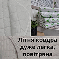 Ковдри з наповнювачем холофайбер стьобане Тонке літнє укривало якісне Літні стьобані ковдри