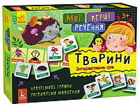 Развивающие карточки "Мои первые предложения "Животные" 1198002 на укр. языке ht