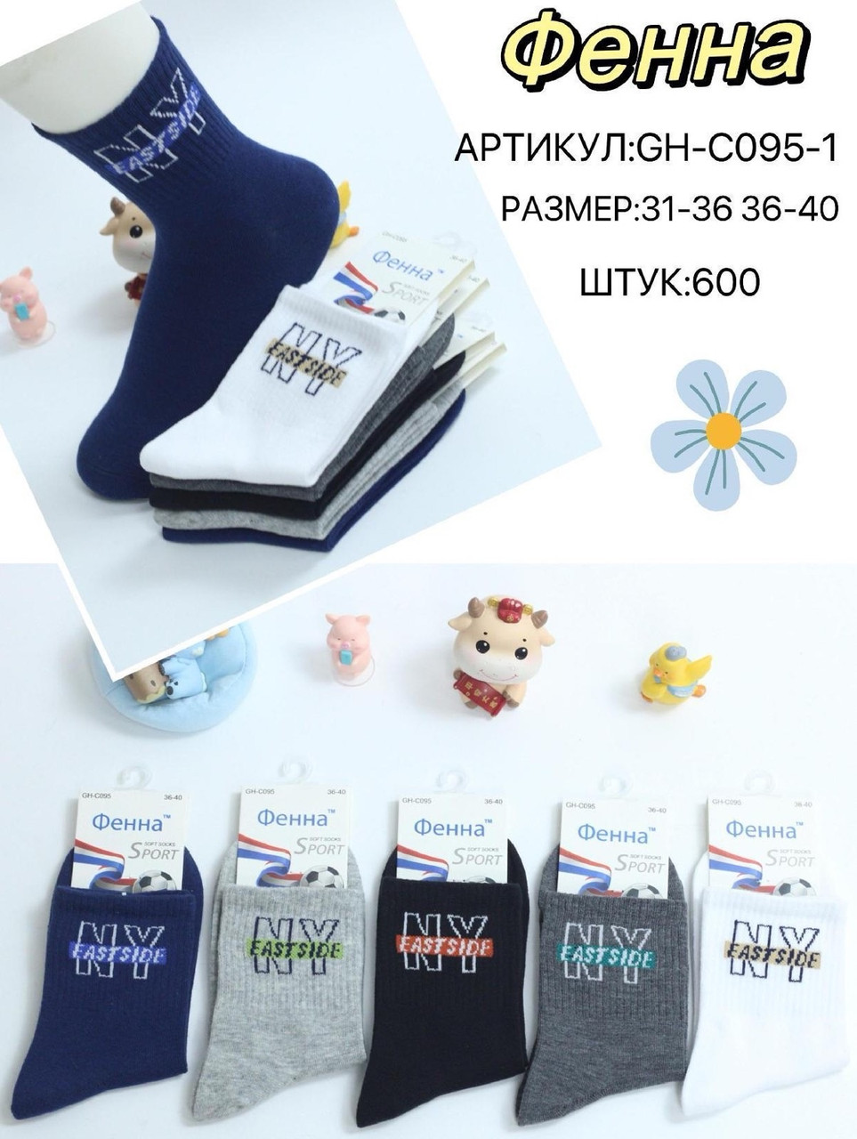 Підліткові/дитячі шкарпетки для хлопчиків "Фенна", 36-40 р-р. Шкарпетки середньої довжини, бавовняні дитячі шкарпетки