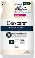 Гель для душа против запахов тела - Kose Cosmeport Deo Carat Deodorant Body Wash Refill (сменный блок) 320ml