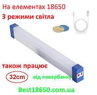 Usb лампа 5000K з акб 18650