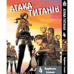 Манга Iron Manga Атака титанів Том 4 на українському — Attack On Titan (19747) ZZ, код: 8173118