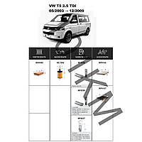Комплект фільтрів VW T5 2.5 TDI (2008-) WIX