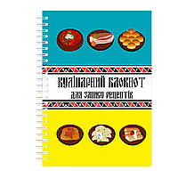 Кулинарный блокнот для записи рецептов на спирали Арбуз Украинские блюда на сине-желтом фоне ZZ, код: 8194305